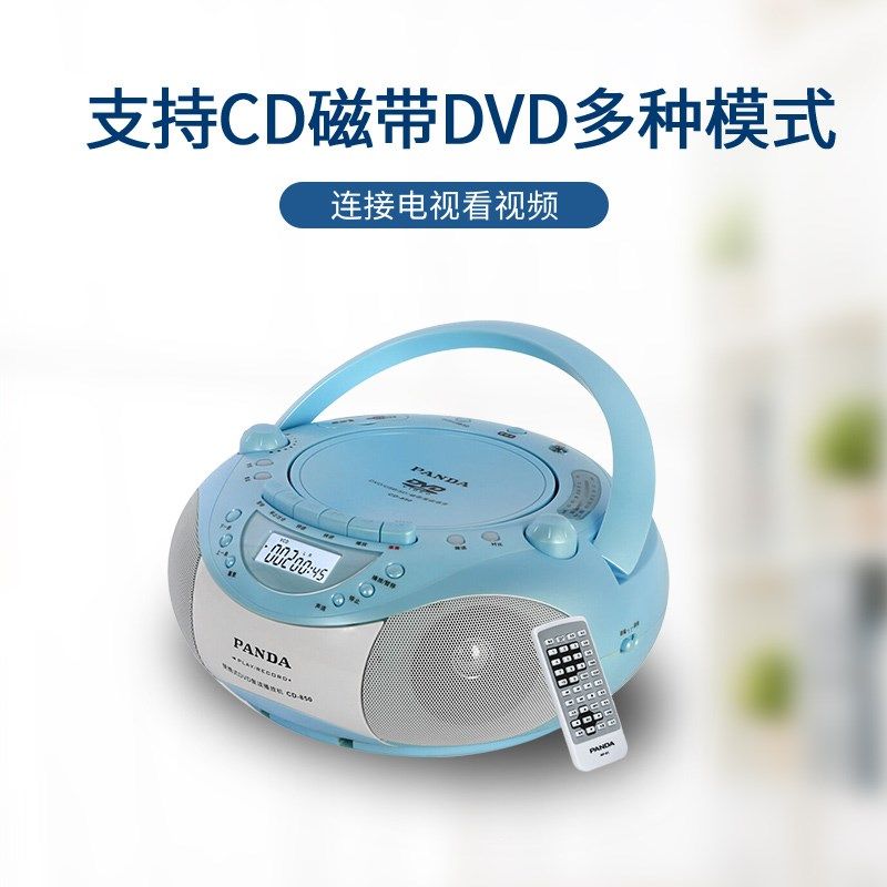 Проигрыватель компакт-дисков Panda CD-850 Проигрыватель компакт-дисков магнитофон D recorder DVD-хлебопечка Многофункциональная для студентов