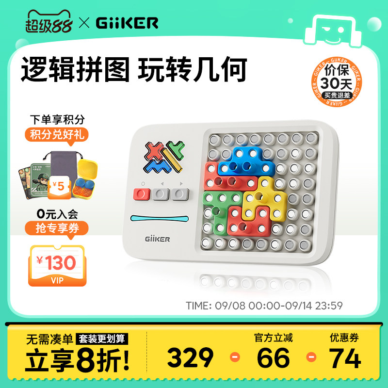 Jike super Building Block Assembly игрушка-головоломка для развития интеллекта детей, логическая головоломка для мозга, машина для раннего образования от 3 до 14 лет