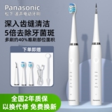 Японская компания Panasonic импортировала звуковую электрическую зубную щетку с вибрацией micro-sweep и мягкой щетиной для очистки зубов от черных пятен и грязи с камней между зубами