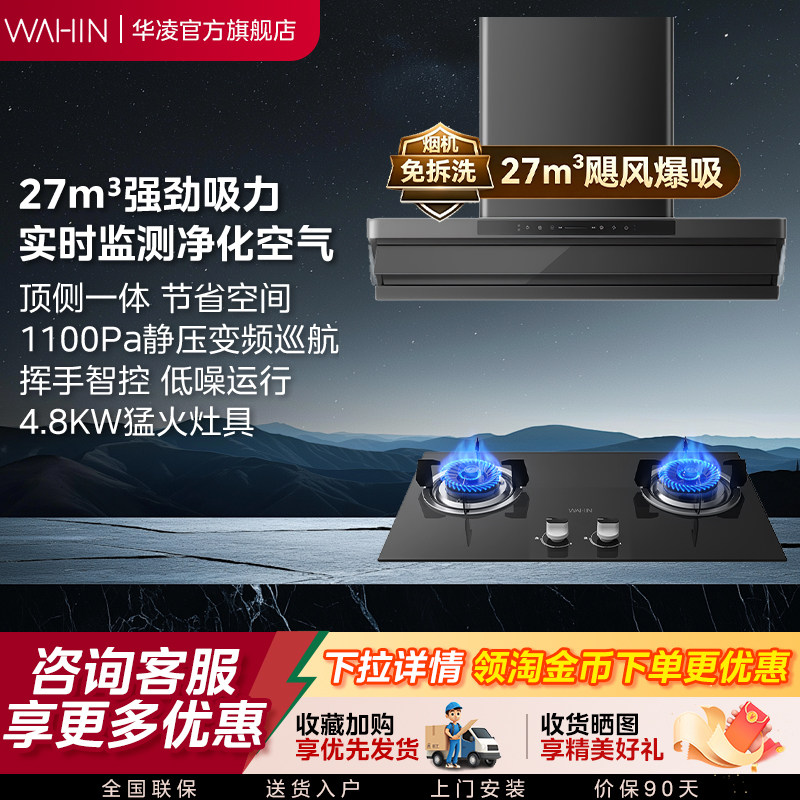 Бытовая кухонная вытяжка Midea Hualing для устранения коптильни, состоящая из трех частей, комплект газовой плиты с вытяжкой H71pro