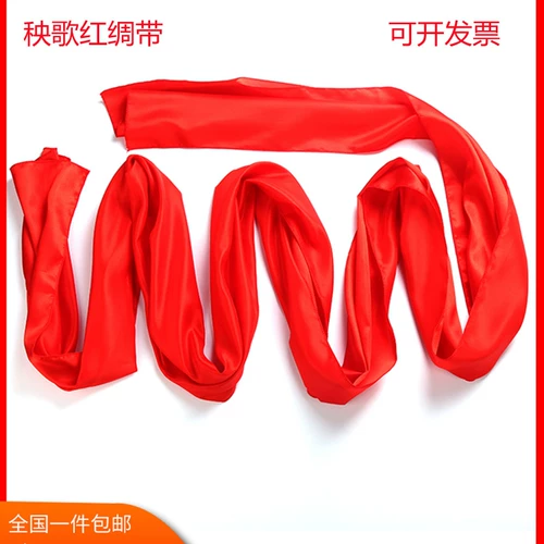 Сценический сервис Детский семерые магазины с более чем 20 цветами цветовой сцены детская янге красная шелковая шелковая танце