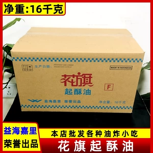 [花旗起酥油16kg蓝边带F 汉堡薯条炸鸡排专用油西餐煎炸起酥油商用]