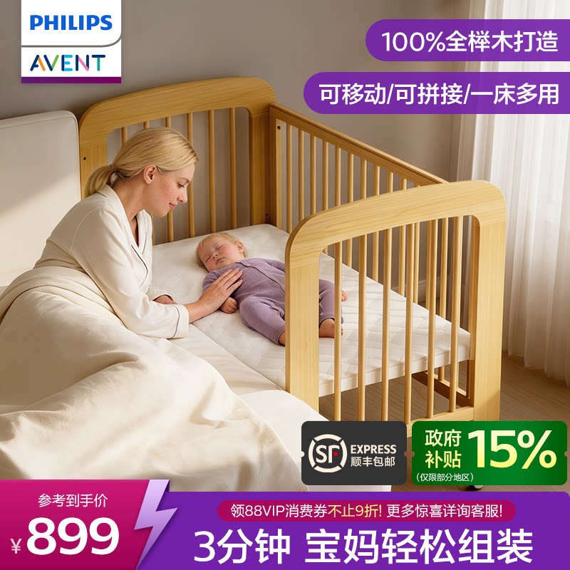Детская кроватка Philips Xinanyi, сшитая прикроватная кровать из чистого массива дерева, бук, детская подвижная кровать для взрослых