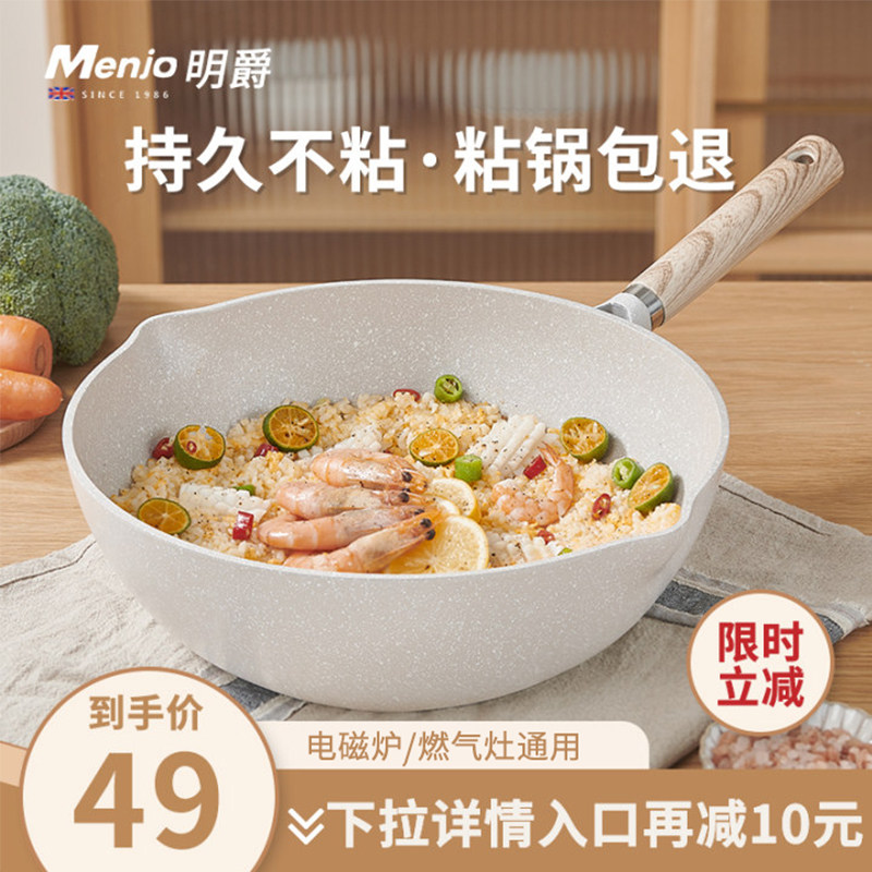 Британская сковорода-вок с антипригарным покрытием Mingjue бытовая Maifan stone wok сковорода-вок с антипригарным покрытием индукционная плита газовая специальная