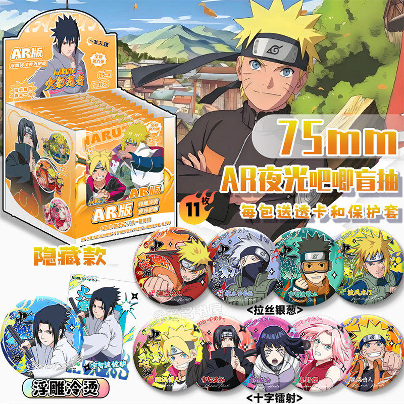 Naruto badge blind box, trendy toy, 75 mm tinplate, laser double-flash, 10 designs, pin gift box, Naruto Sasuke