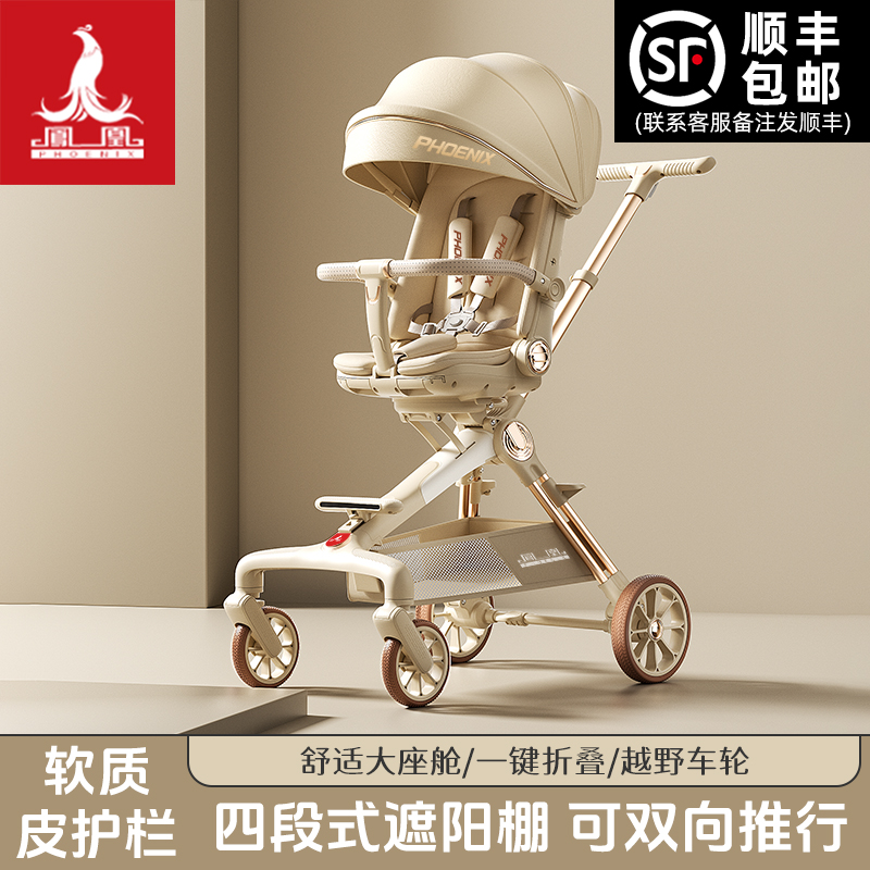 Детская коляска Phoenix baby stroller artifact high landscape складная детская коляска с одним ключом, двусторонний четырехколесный амортизатор, детская коляска может лежать