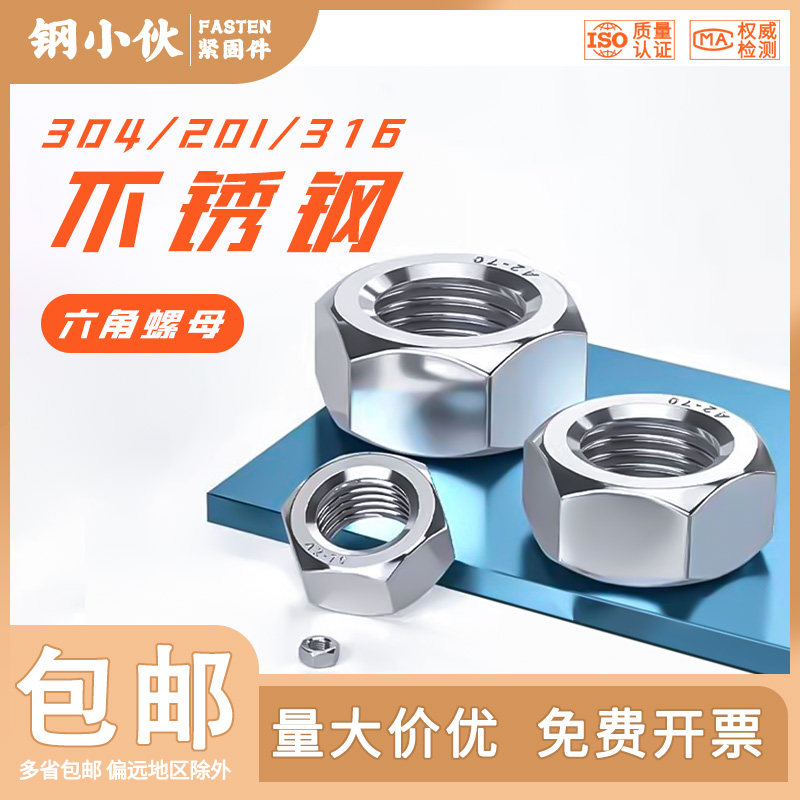 Шестигранная гайка 304/201/316L 321/2205 болт-гайка из нержавеющей стали с завинчивающейся крышкой Daquan M2-M160