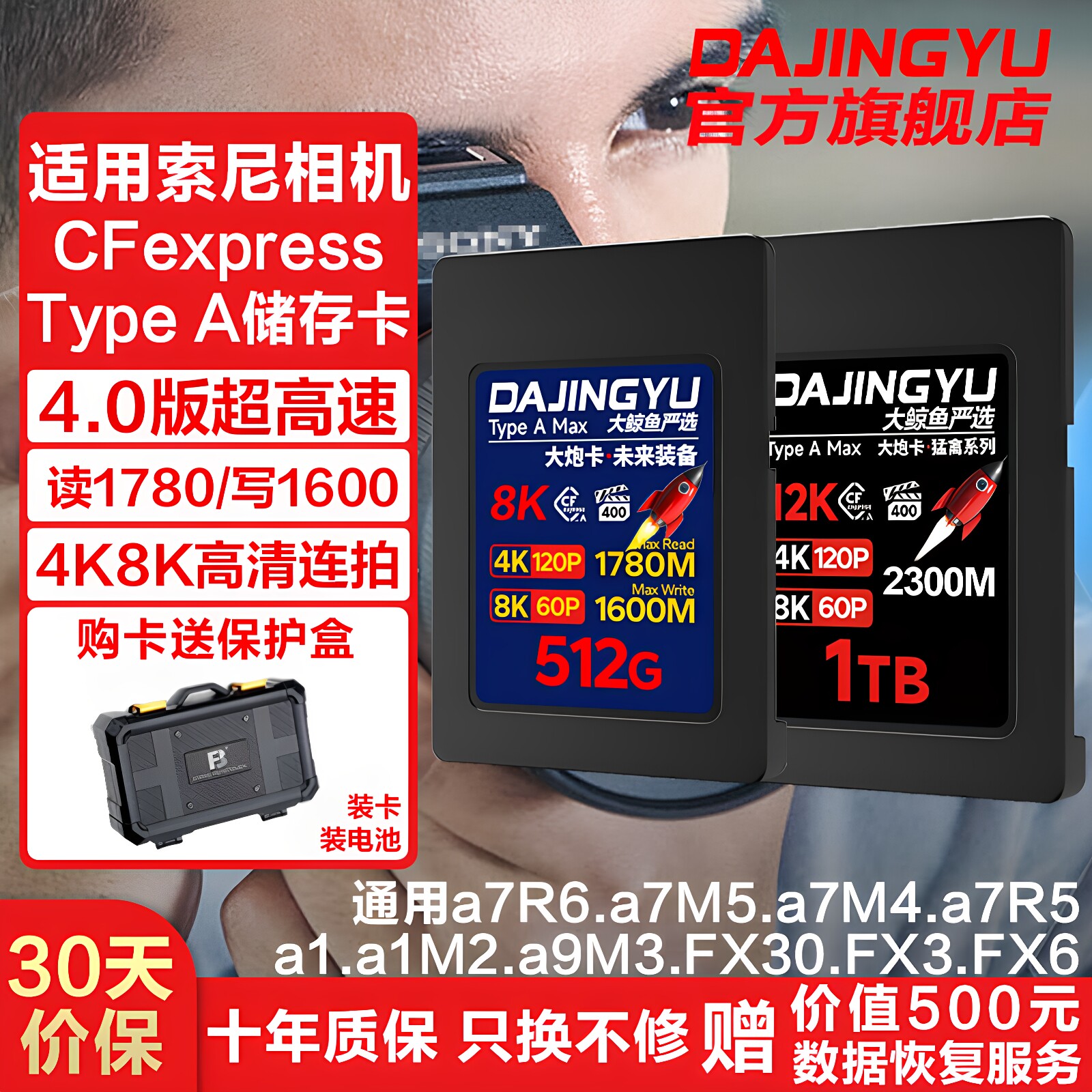 Подходит для камеры Sony a7m5/a7m4/ a7r6/fx30 CFA карта внутренней памяти DAJINGYU высокоскоростная карта cfea