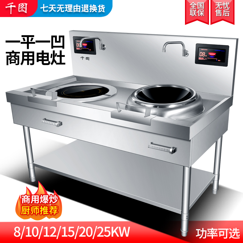 Промышленная индукционная плита высокой мощности, комбинированная плита для жарки с двумя плоскими и вогнутыми поверхностями, гостиничный трехфазный электрический вок