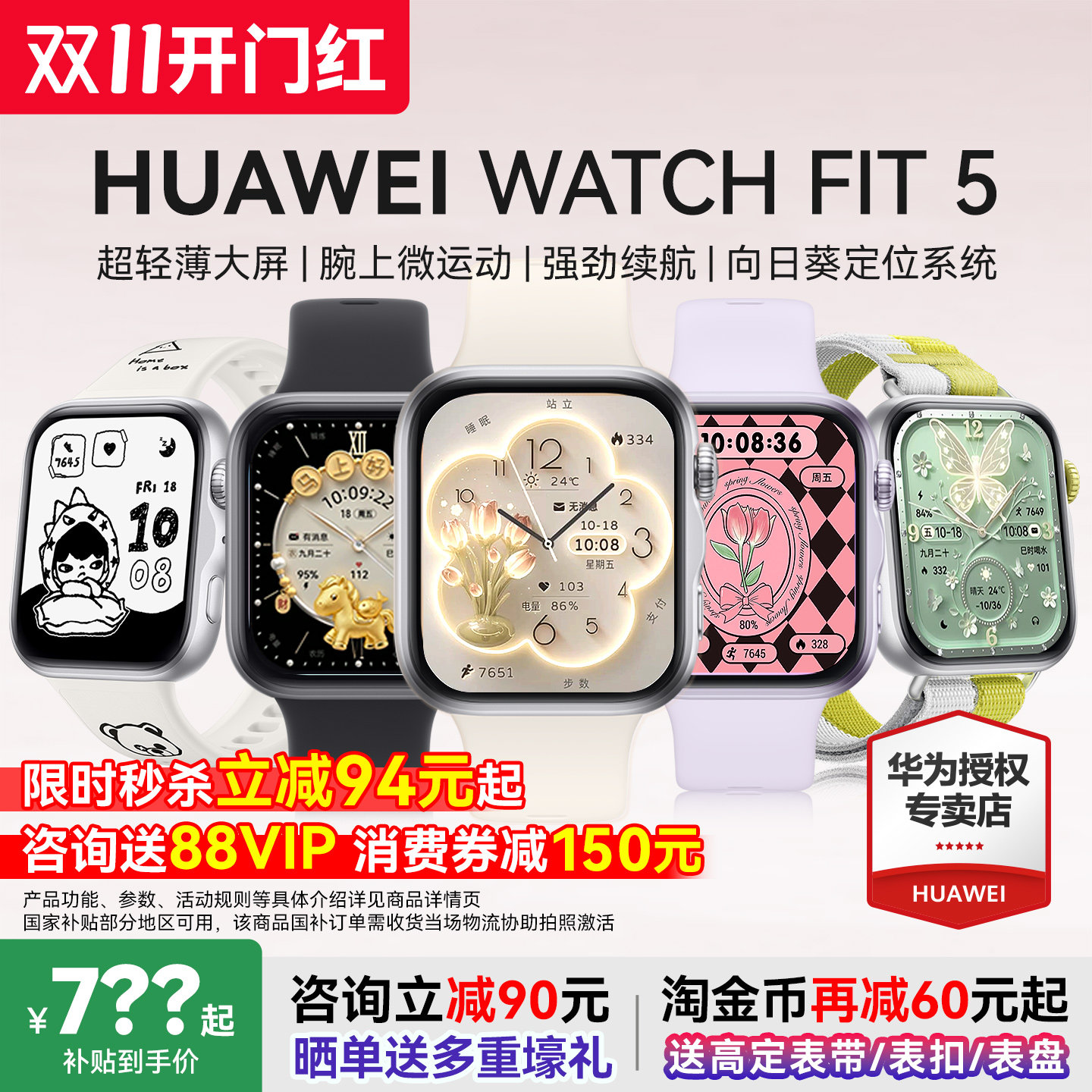 [Подарок от Танабаты] Умные часы Huawei WATCH FIT5, тонкие, спортивные, с большим экраном, длительное время автономной работы, Bluetooth-вызов, контроль уровня кислорода в крови, мониторинг сердечного ритма, управление здоровым настроением, официальные, государственные субсидии
