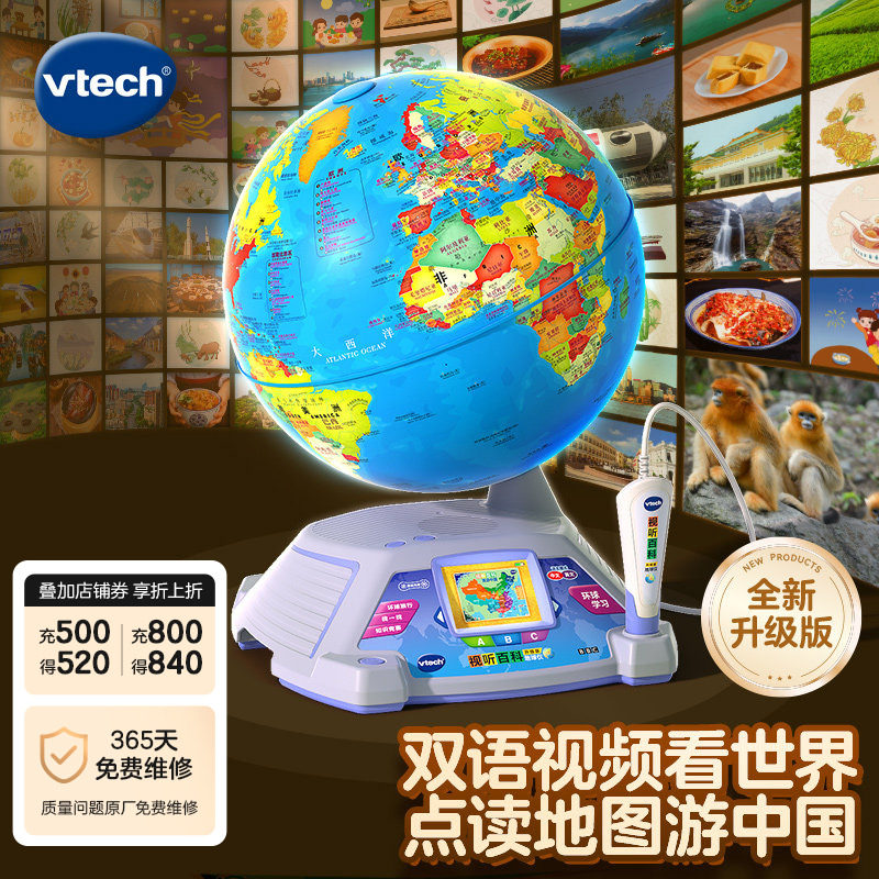Новый продукт Vtech Аудиовизуальная энциклопедия Глобус Детская география Просвещение Развивающие игрушки Точечное чтение Машинные учебные пособия для раннего образования