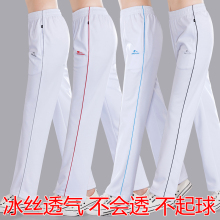 12 year old store with over 20 colors of women's pants, summer crown, spring and autumn, summer white sports pants, women's pants, loose square dance straight tube, South Korean silk quick drying thin pants, men