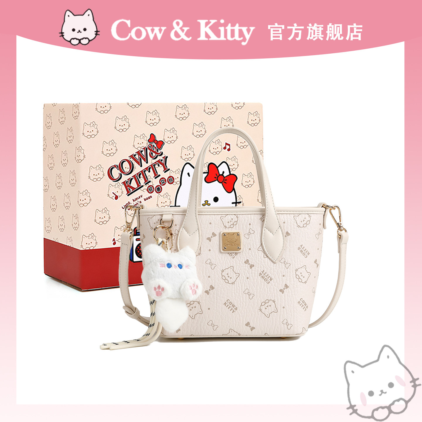 Официальный сайт Cow&Kitty, сумка-корзина для овощей, женская новинка 2025 года, нишевая сумка-мессенджер для девочек, уменьшающая возраст.