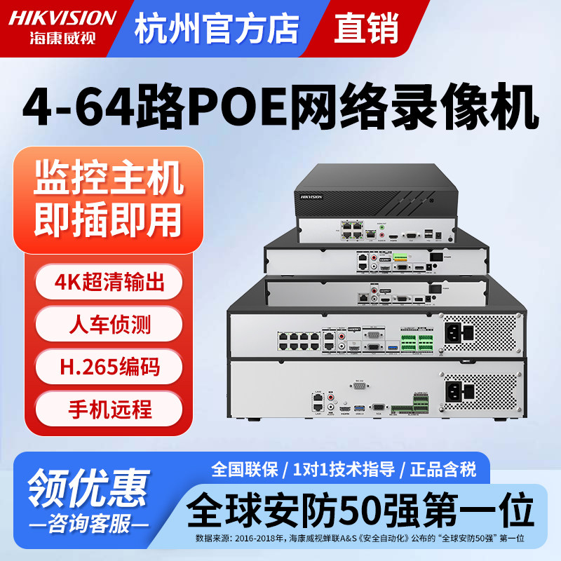 Hikvision 8/16-канальный сетевой видеорегистратор на жестком диске с разрешением 4K POE high-definition monitoring host Q2 dual-bay 7804N