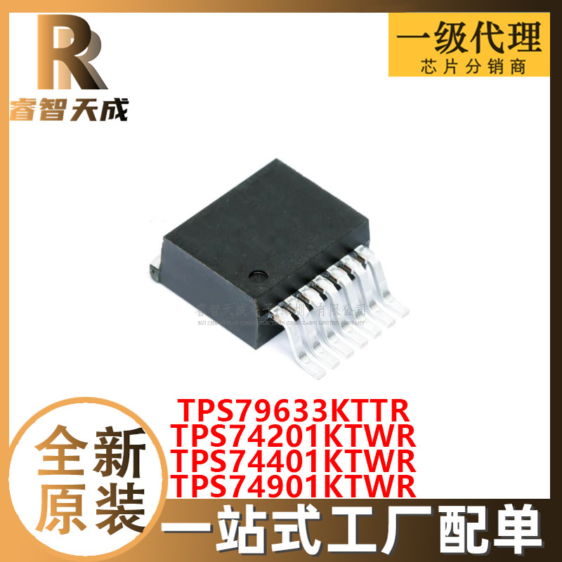 Совершенно новый оригинальный патч TPS74201 74401 74901 79633KTTR KTWR TO-263-7