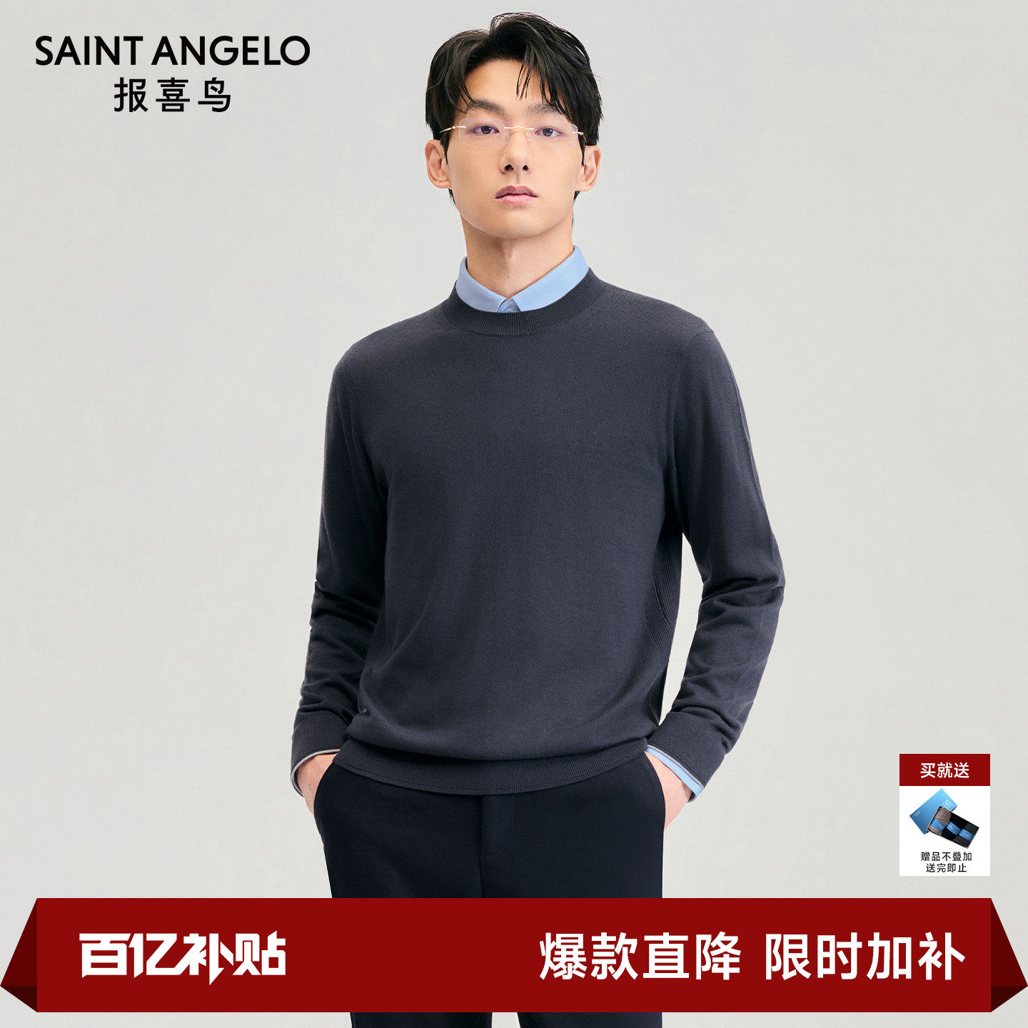 【100% овечья шерсть】 Saint Angelo, новинка осени 2026, мужской повседневный свитер с круглым вырезом, кардиган, который можно стирать в машине.