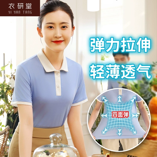 Бургерная для работы, футболка с коротким рукавом, чай с молоком