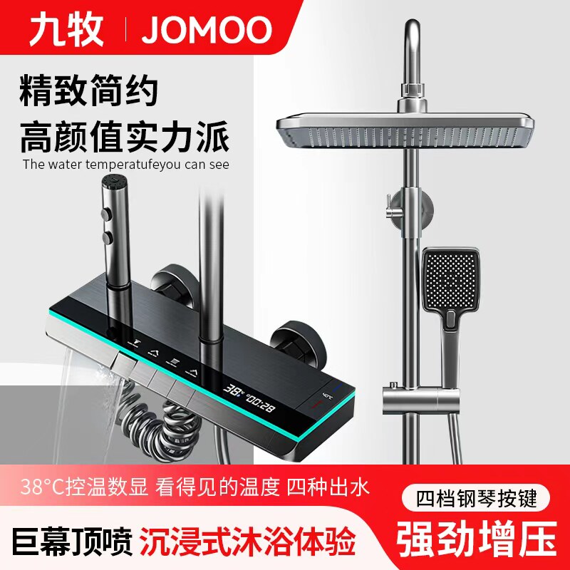 Термостатический душ с цифровым дисплеем JOMOO