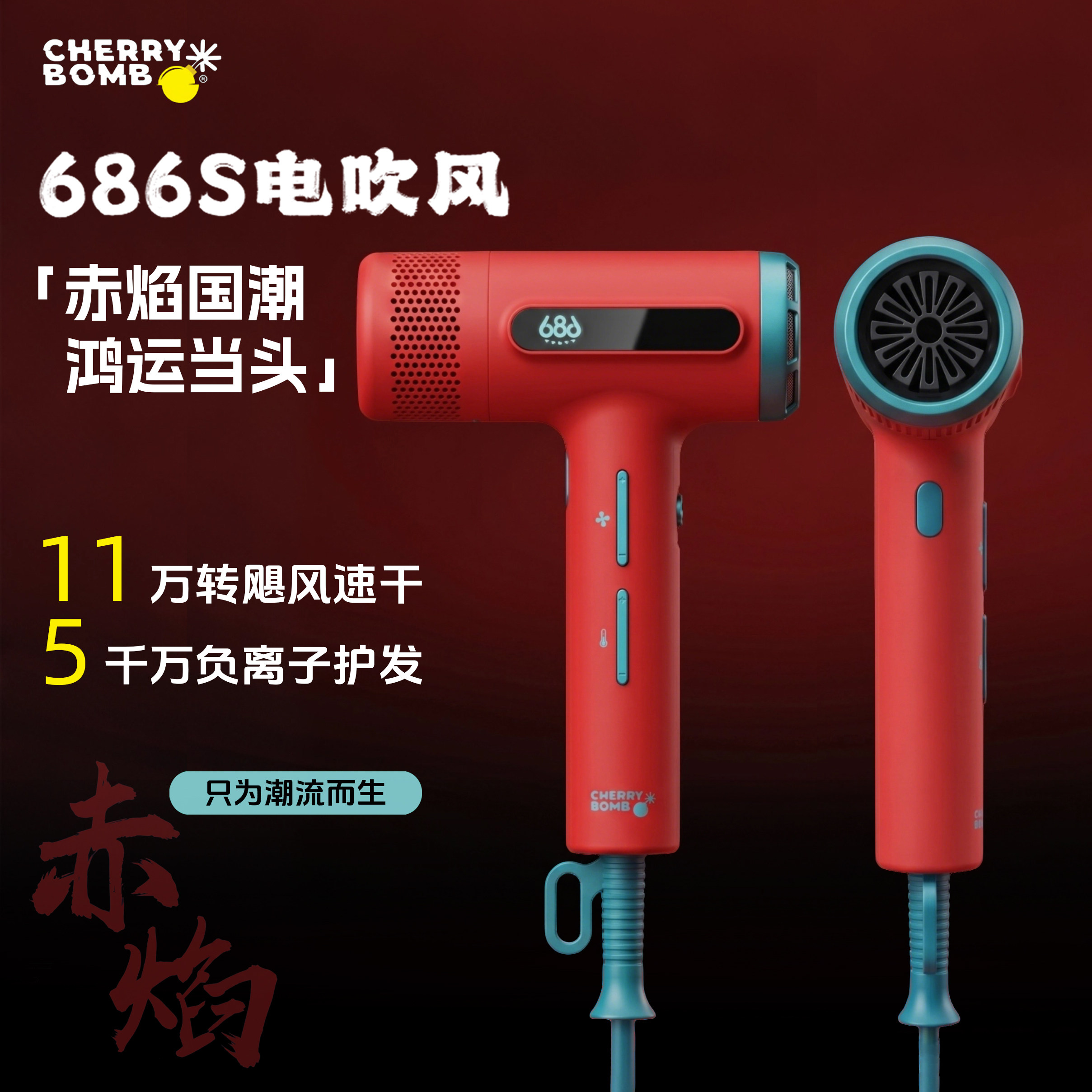 Фен для волос Cherry 686S парикмахерская парикмахерская-салон специальный мощный фен для волос с отрицательными ионами профессиональный фен для волос стилиста