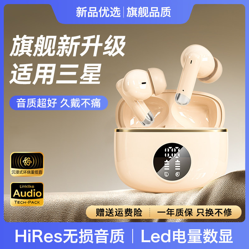 Подходит для Bluetooth-гарнитуры Samsung s25edge in-ear s24 с шумоподавлением zfold5 wireless w24 sports a56 длительное время автономной работы