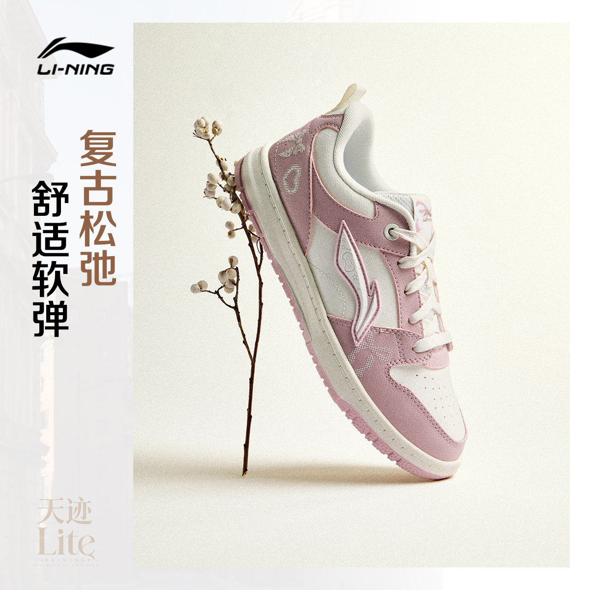 Li Ning Tianji LITE / Повседневная обувь; Женская обувь; коллекция 2026 года; новые летние дышащие белые кроссовки; Тонкая спортивная обувь