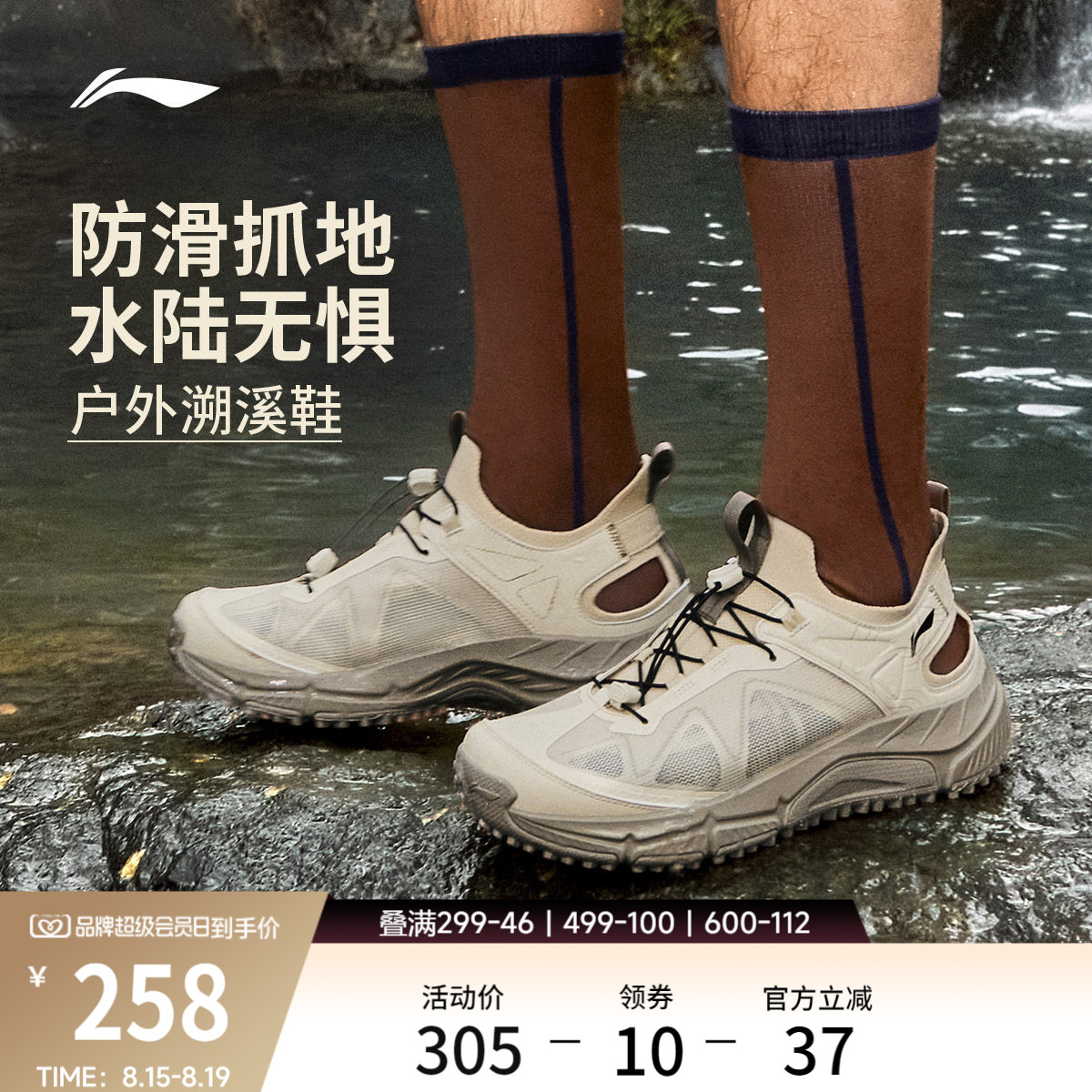 Li Ning Yijie lite1.0 丨 Обувь для верховой езды, мужская болотная обувь, уличные дышащие и быстросохнущие нескользящие спортивные сандалии для пеших прогулок