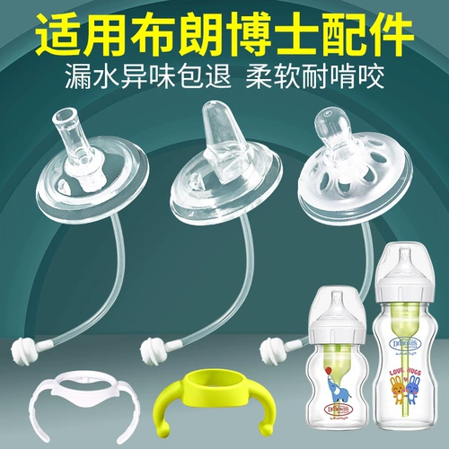 Pigeon, совместимая бутылочка для кормления, трубочка, соска, ручка, прокладка