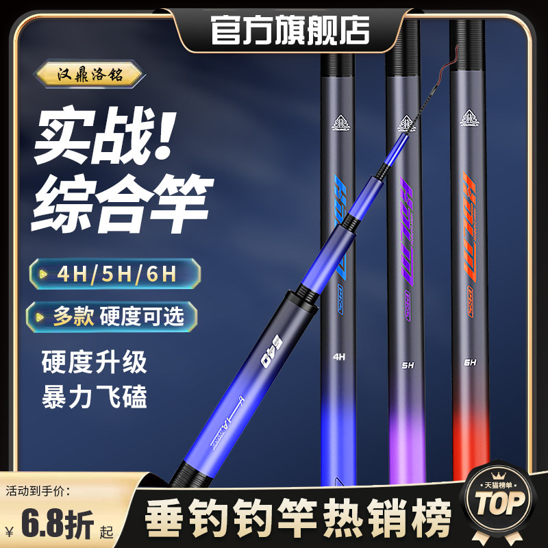 Вручение удочки Luoming ручная удочка carbon ultra-light super hard Тайваньская удочка для ловли карася, толстолобика, легкая большая удочка, интегрированная удочка