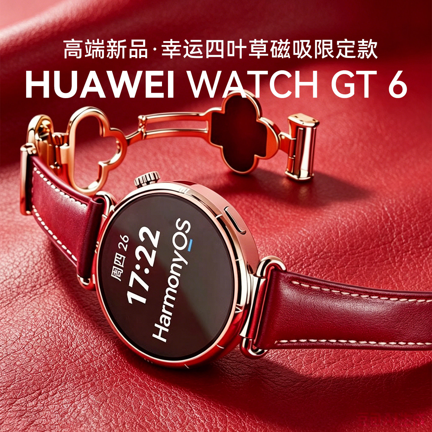 [Четырехлистный клевер ограниченной серии] Смарт-часы Huawei WATCH GT6 Smart Watch 2026 новый подарок на день рождения жене подруге женские смарт-часы официальный флагманский магазин часов подлинные часы gt6