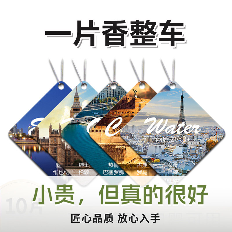 Xiangfuyue 2026 новый продукт Премиум-класса Автомобильная ароматическая пленка для ароматерапии, Ароматическая карта для гардероба, подвеска для автомобильных духов, стойкий аромат