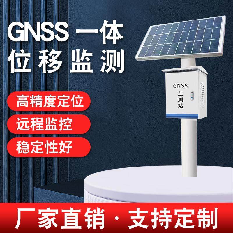 Приемник GNSS GPS-мониторинг универсальной машины, обеспечивающей безопасность поселения, удаленный мониторинг поверхности, перемещение по gnss спутник Beidou
