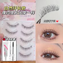 Whole fake eyelashes, natural transparent stem, thin stem, daily bare face, can be attached to eyelashes, fairy hair, one piece simulation