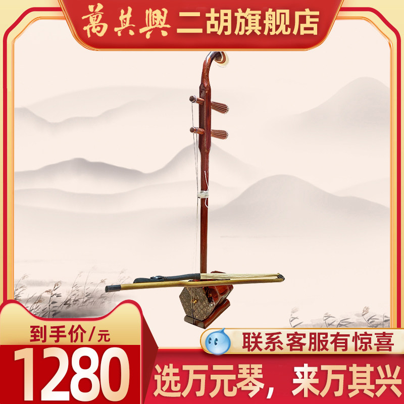 Wan Qixing Xiaoye Красное сандаловое дерево Мини Маленький Эрху Креативные подарки Украшения из красного дерева Коллекция в китайском стиле Huqin Crafts