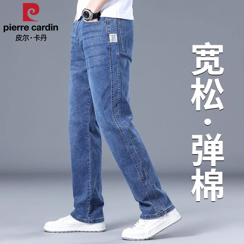 Pierre Cardin Ice Silk Jeans for Men, 2026 Summer, Thin, Elastic, Loose, Straight, High end Men's Long Pants