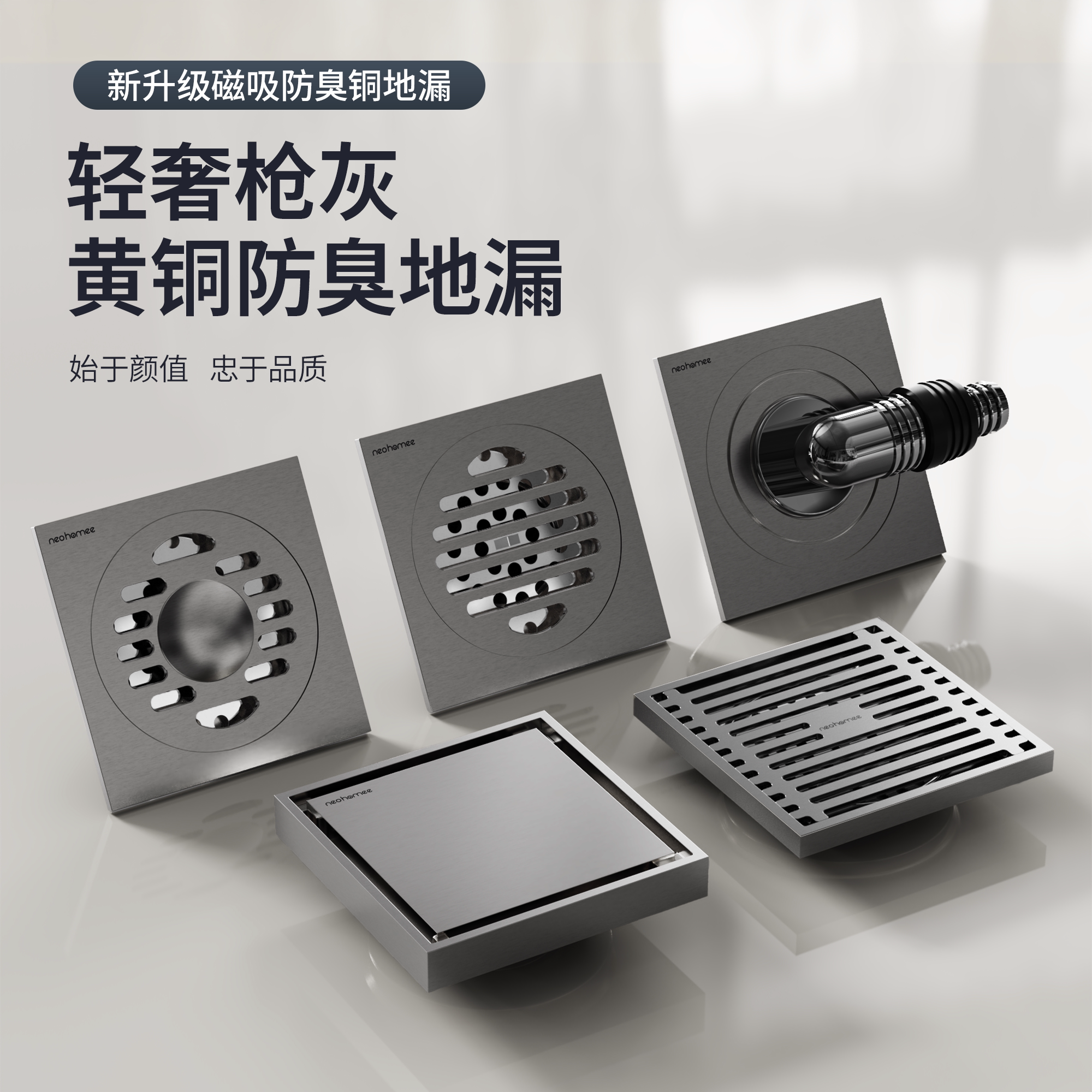 Невидимый дезодорант Neohomee gun grey из латуни с защитой от слива в пол...