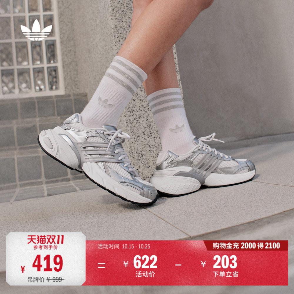 Классические кроссовки ADISTAR XLG на толстой подошве для мужчин и женщин adidas Adidas official clover