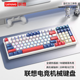 Механическая клавиатура Lenovo с 98 клавишами, проводная игровая игра 