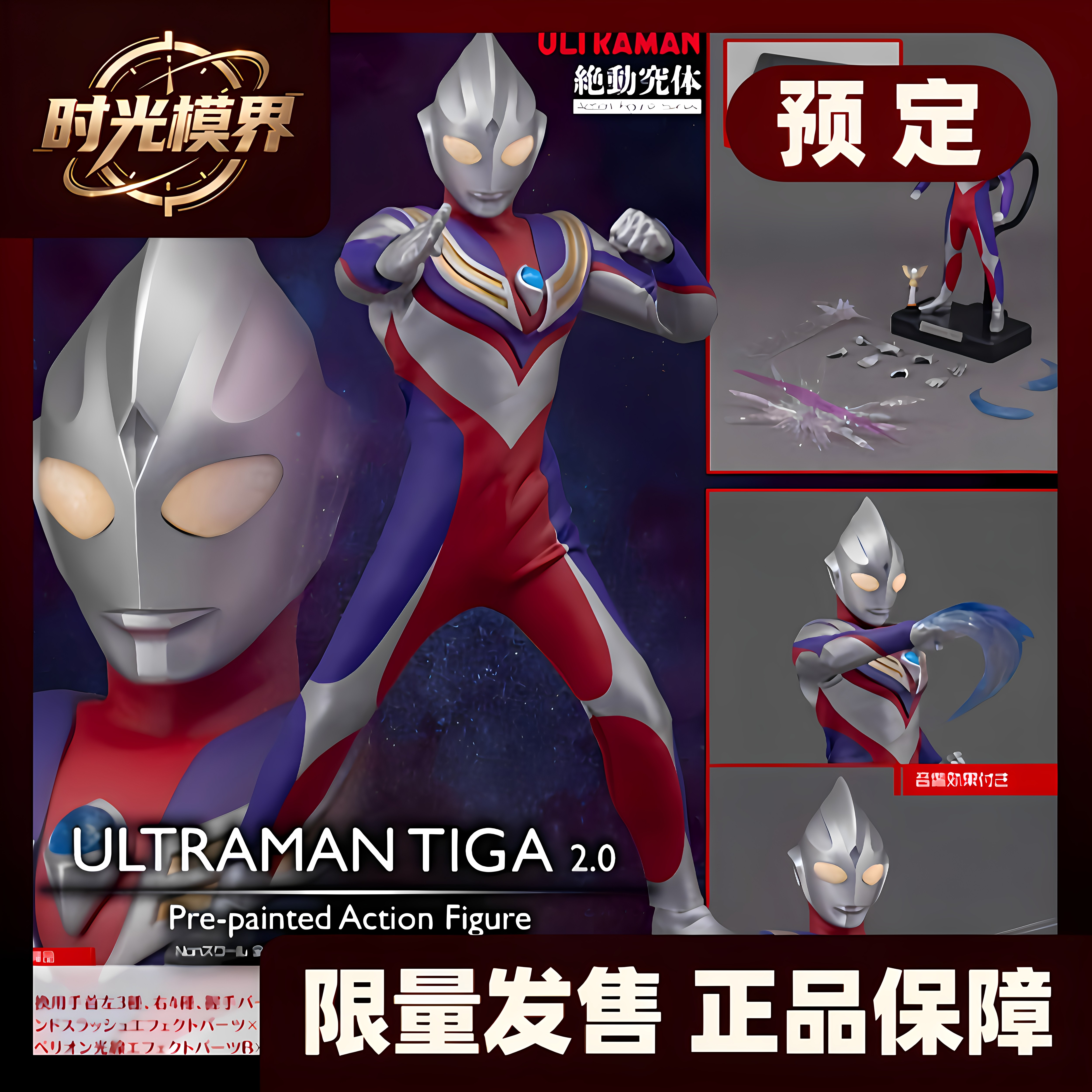 Полное бронирование Alphamax AX-0325 Diga Ultraman composite 2.0 подвижная кукла ручной работы