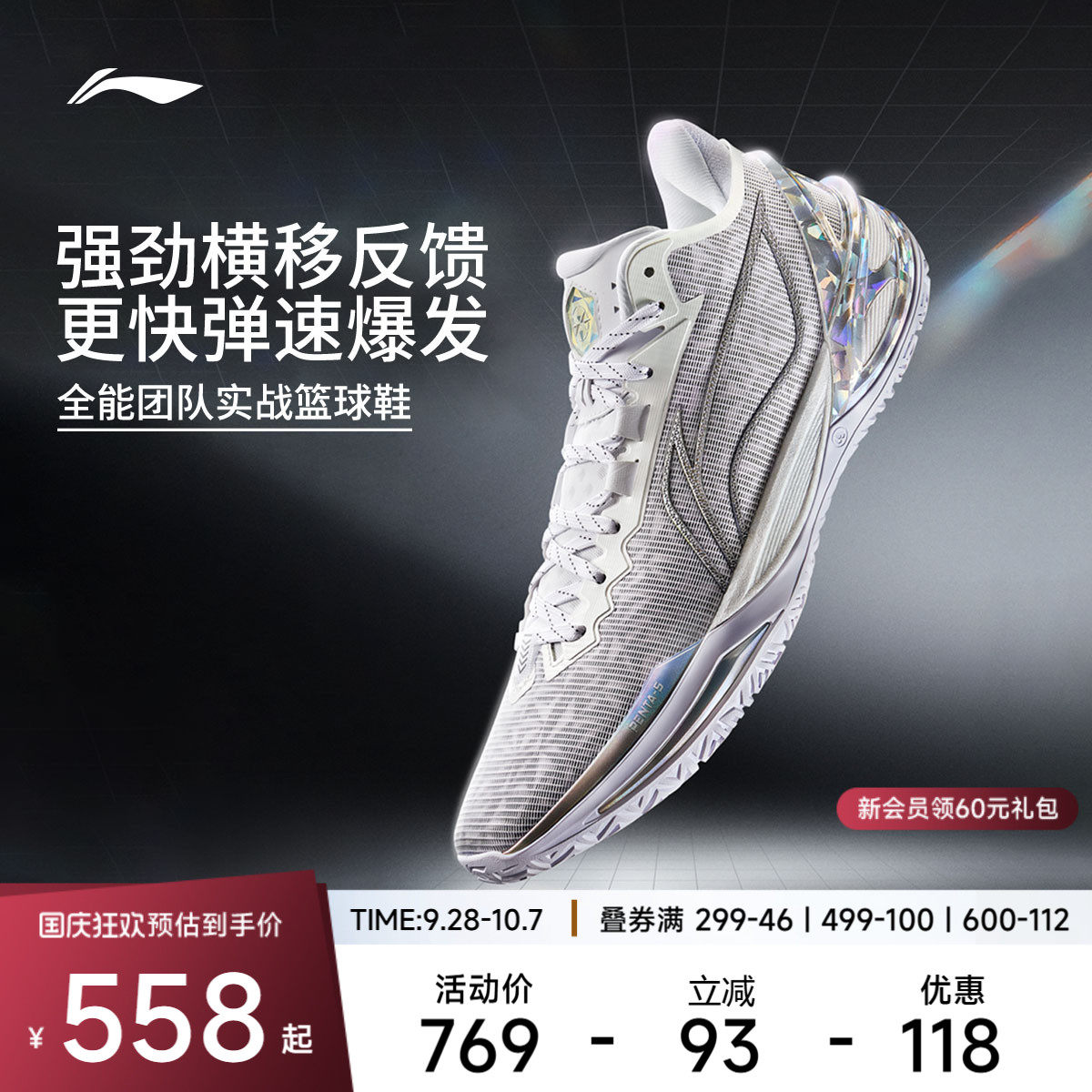 Li Ning Sharp Blade 6 / баскетбольная обувь, мужская новая профессиональная боевая амортизирующая молодежная спортивная обувь с отскоком