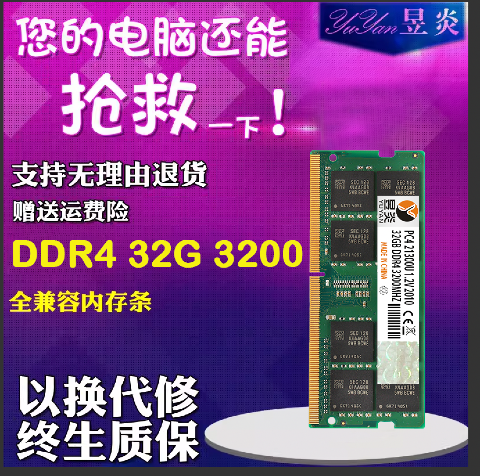 Абсолютно новая Бесплатная доставка, память DDR4 2666 3200 8G 16G, полностью совместимая с ноутбуком micron Samsung Hynix