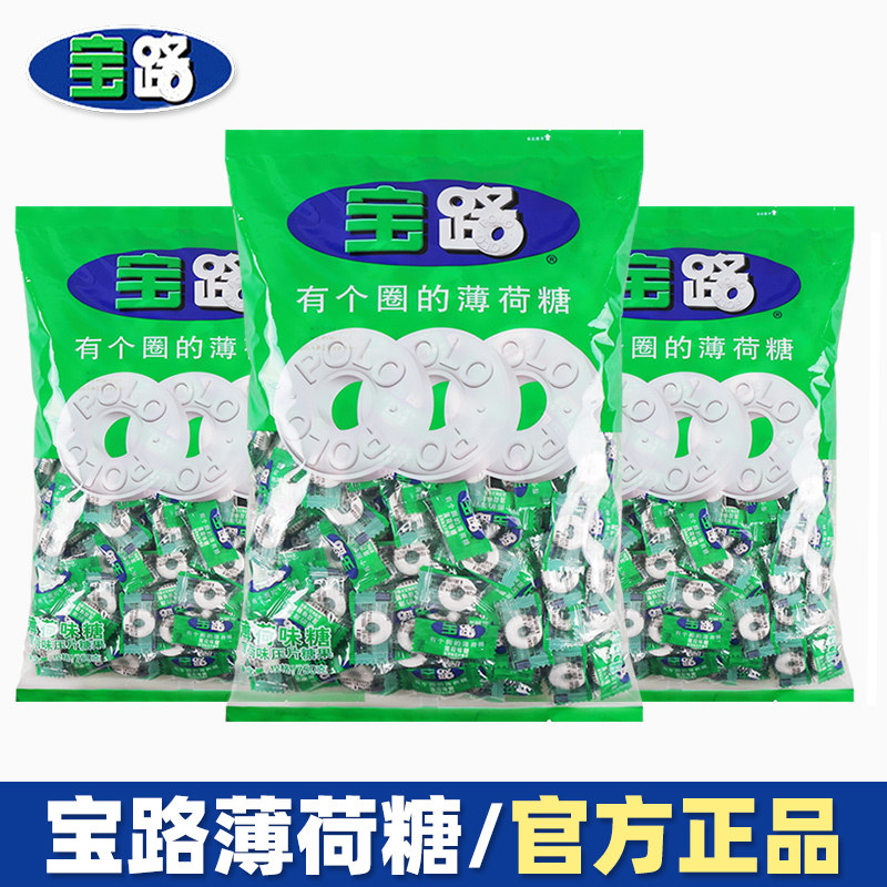 Nestle Baolu Mint Candy Full Box Wholesale, Independent Packaging, Throat Sugar, Front Desk Reception, Cooling Candy, Leisure Snacks