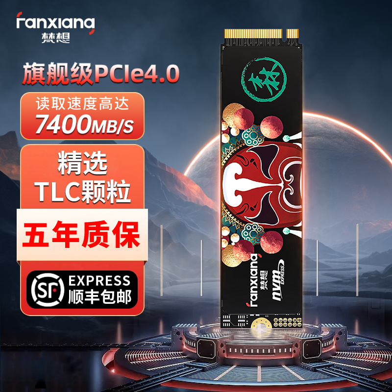Твердотельный накопитель Fanxiang S770 2t Sony ps5 solid state drive M.2 интерфейс Changjiang Chip