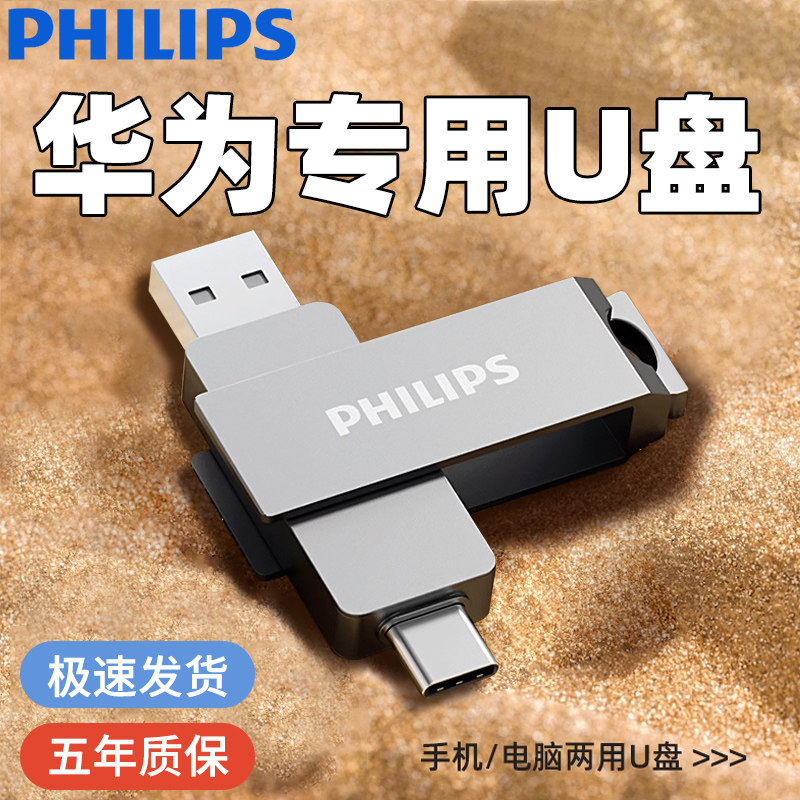 Подходит для мобильного телефона Huawei, компьютера, USB-накопителя двойного назначения typec с двойным интерфейсом, оригинального USB-накопителя большой емкости, выделенного для ноутбука