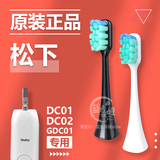 Сменная головка электрической зубной щетки Panasonic DC01/DC02/GDC01 оригинальная аутентичная головка для мягких волос WEW0890 Doltz