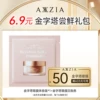 Товары от AXXZIA化妆品海外旗舰店