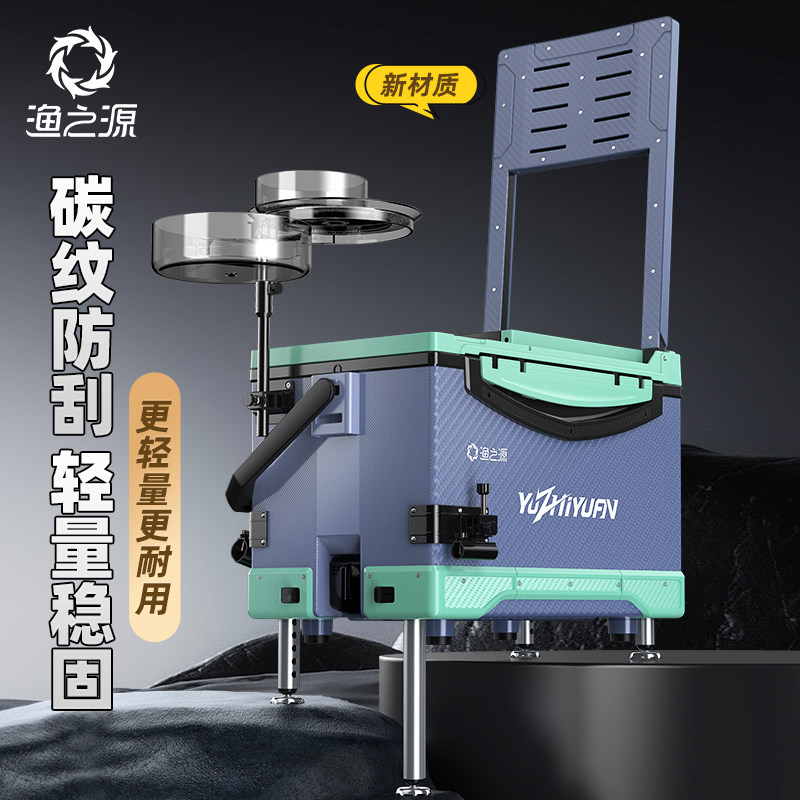 【Многофункциональная рыболовная коробка Yuzhiyuan】 Полный набор утолщенной многофункциональной рыболовной коробки, коробки для рыбы, рыболовных снастей и снаряжения, новая тайваньская рыболовная коробка