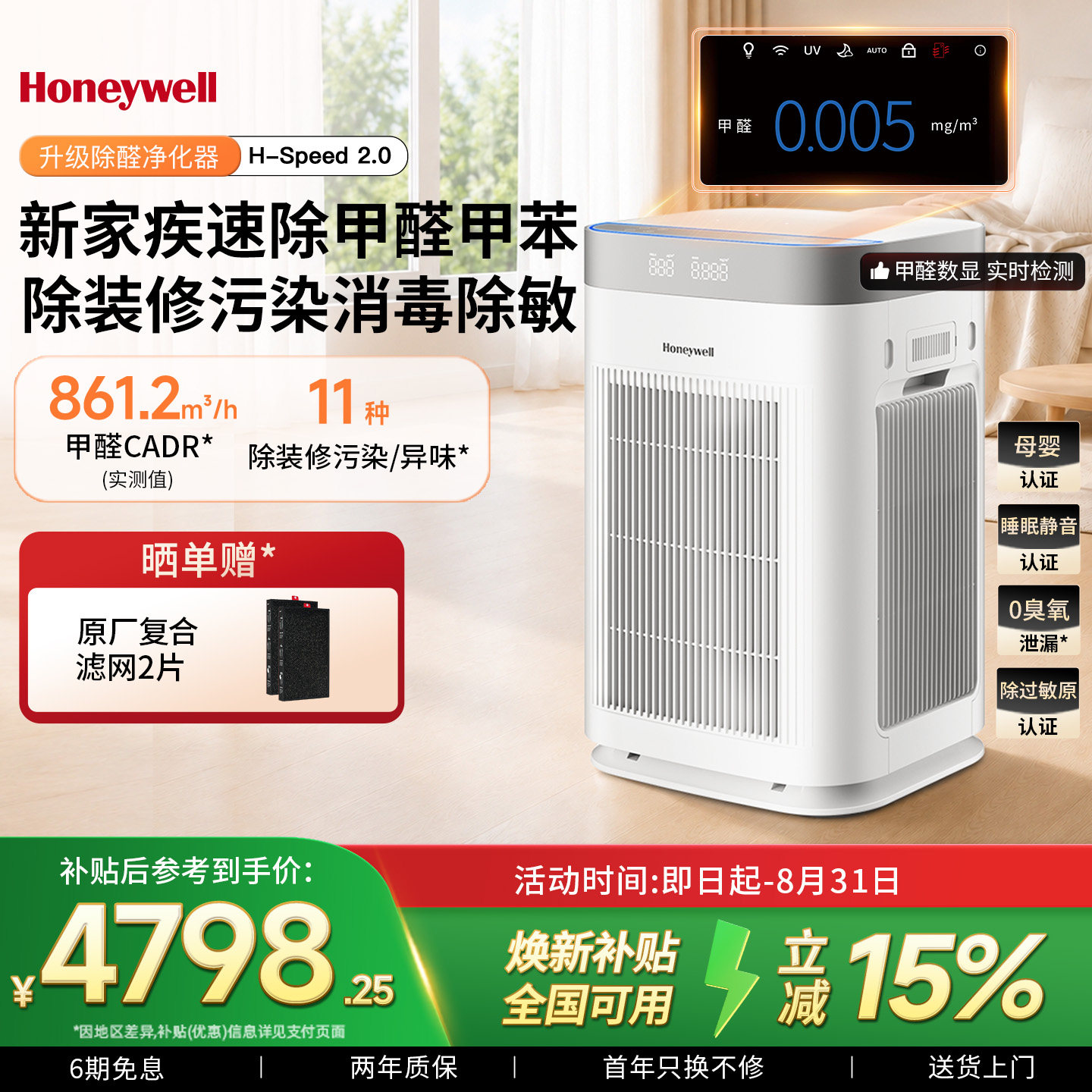 Очиститель воздуха Honeywell для удаления бытового формальдегида новое украшение дома дезинфекционный очиститель H-Speed 2.0