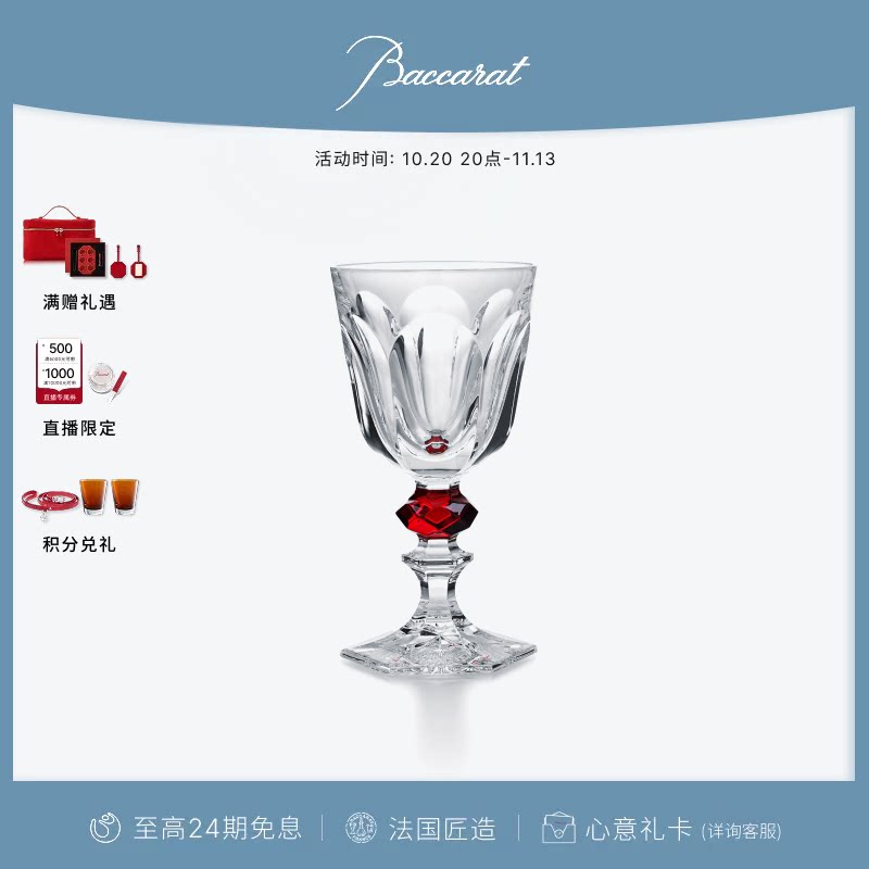 Подарочная Баккара Baccarat Cool серии King Louis Philippe Glass Бокал для винной карты