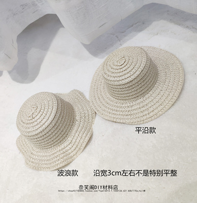 taobao agent 小布草帽BJD 3分DIY草帽帽坯 满49包邮