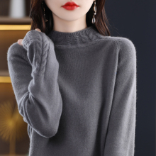 Wool pullover stand up collar jacquard bottom knit sweater